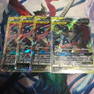 ゲッコウガ＆ゾロアークGX