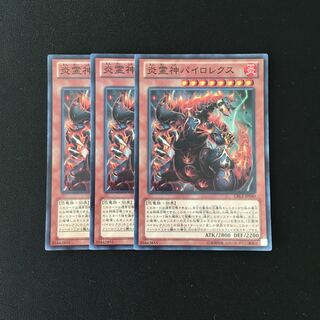 f199 Pyrorex the Elemental Lord Super Rare 3-card set, Yu-Gi-Oh Treasurer