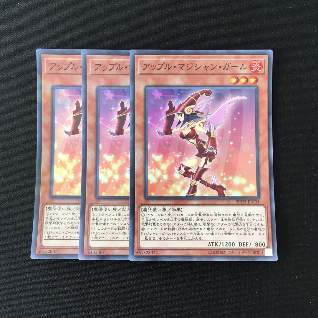f203 アップル・マジシャン・ガール スーレア 3枚セット 遊戯王 トレトレ