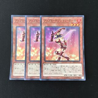 f203 アップル・マジシャン・ガール スーレア 3枚セット 遊戯王 トレトレ