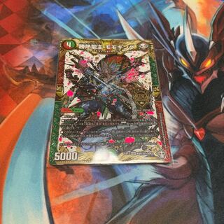 勝熱龍主 モモキング SE