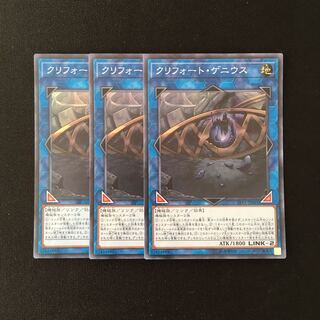 f208 クリフォート・ゲニウス スーレア 3枚セット 遊戯王 トレトレ