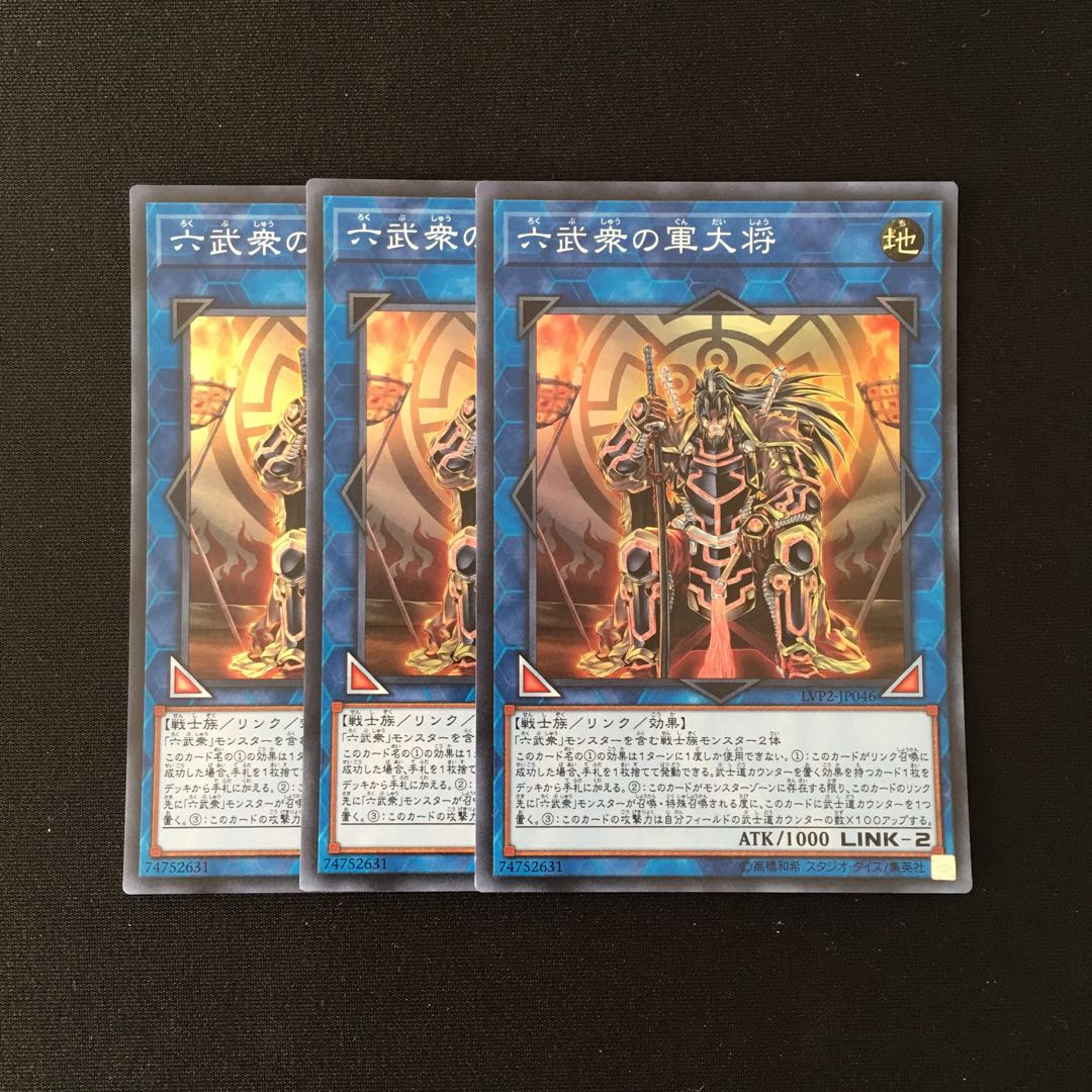 f209 Battle Shogun of the Six Samurai Super Rare 3-card set Yu-Gi-Oh!