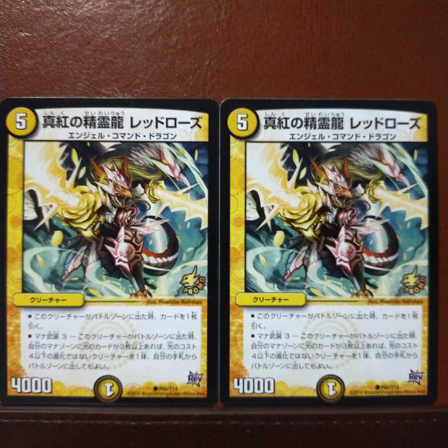 old1504 set discount crimson spirit dragon redraws