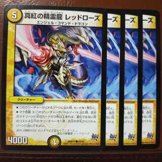 old1505 set discount crimson spirit dragon redraws