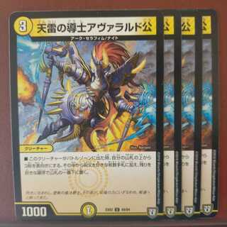 kukuさん専用　セット割引　天雷の導士アヴァラルド公