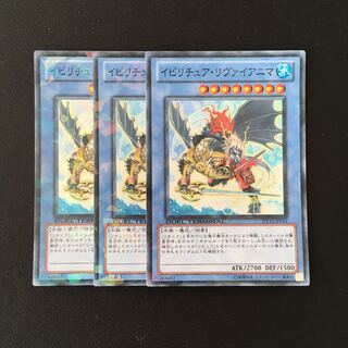 専用(二点)f217 イビリチュア・リヴァイアニマ スーレア 3枚 トレトレ