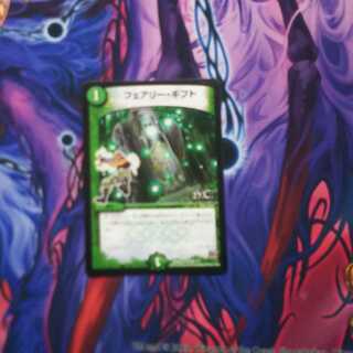 フェアリー・ギフト(H.C) 1枚