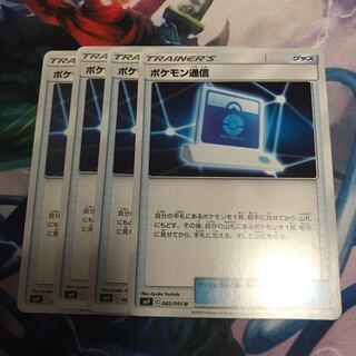 ポケモンつうしん 1枚