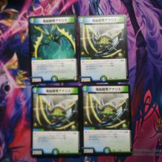 電脳鎧冑アナリス バージョン違い 4枚