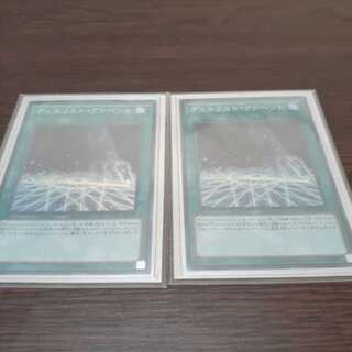 デュエリスト・アドベント