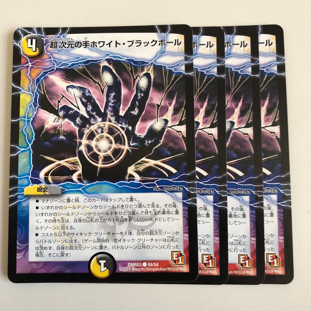 Psychic Dimensional Hand HoWight Black Hole