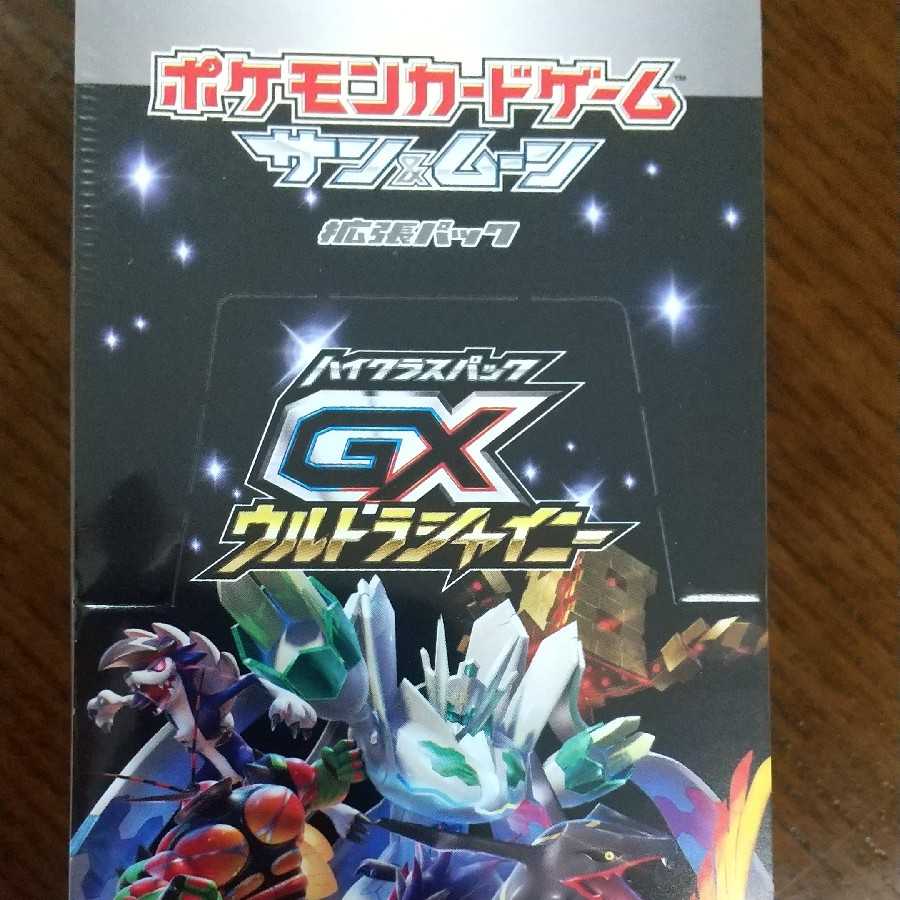 ウルトラシャイニーGX