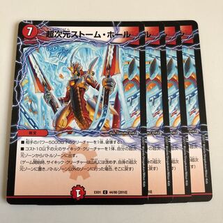 Psychic dimension Storm Hall