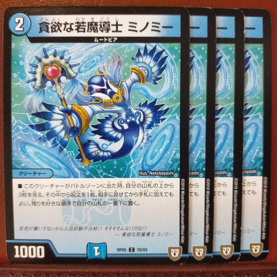 old1642 set discount Greedy young mage Minomy