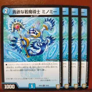 old1643 set discount Greedy young mage Minomy