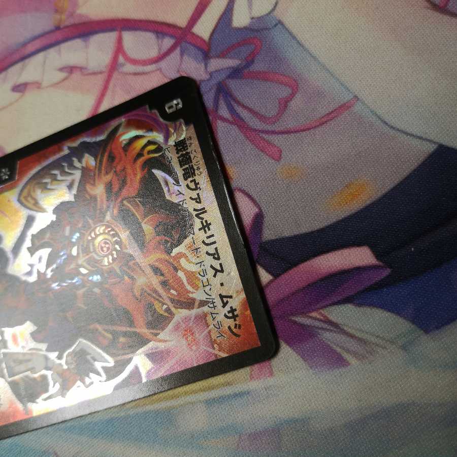 戦極竜ヴァルキリアス・ムサシ