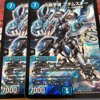 S級宇宙 アダムスキー