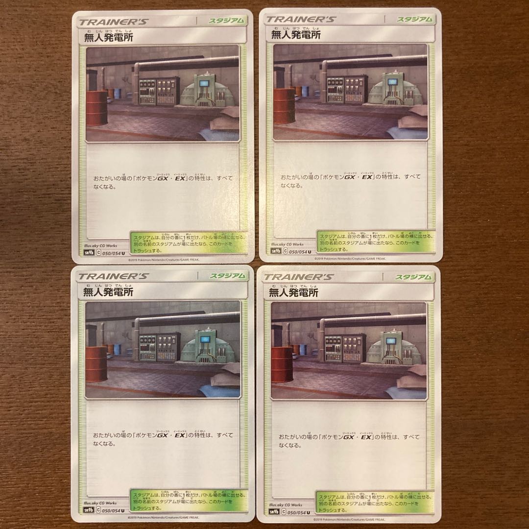 無人発電所の通販 Yamata2 Magi トレカ専用フリマアプリ