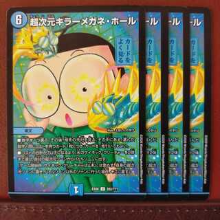 old1630 set discount Psychic dimensional killer glasses / hall