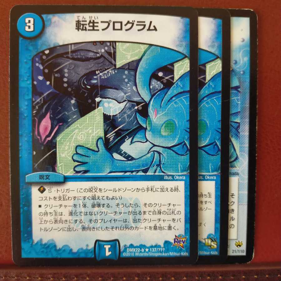 old1623 セット割引 転生プログラム