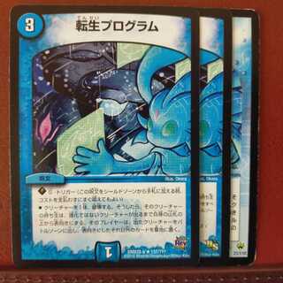 old1623　セット割引　転生プログラム