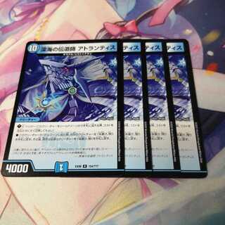 深海の伝道師 アトランティス