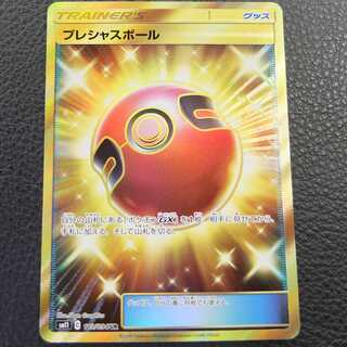 ポケモンカード【UR】プレシャスボール