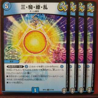 ピュイさん専用　セット割引　三・騎・繚・乱