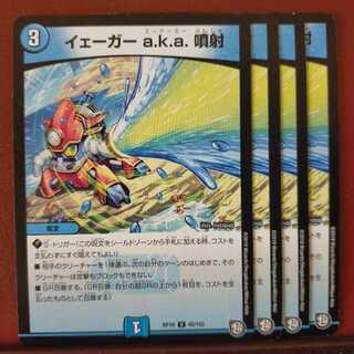 old1625 Set Discount Jaeger a.k.a. Spray