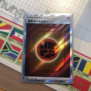 ［最安値］基本闘エネルギーSR