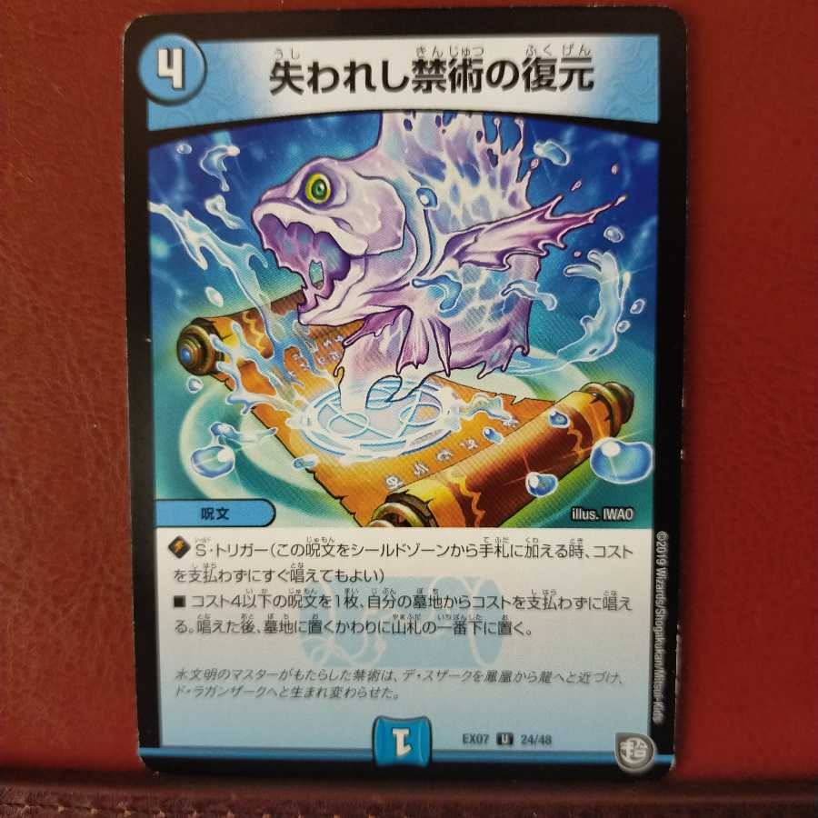 old1629 Set Discount Refurbish of Lost and Forbidden Art