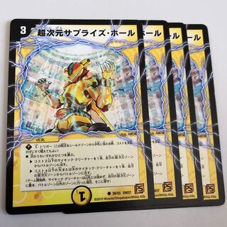 超次元サプライズ・ホール