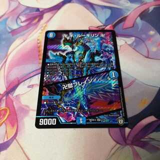 卍 ギ・ルーギリン 卍｜卍獄ブレイン