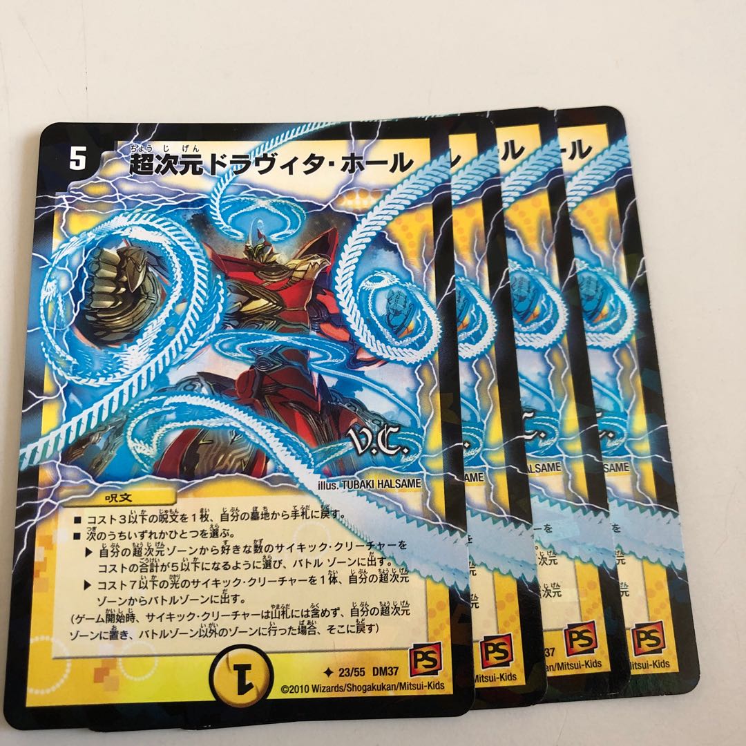 超次元ドラヴィタ・ホール(V.C)