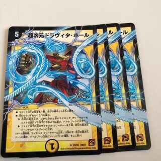 超次元ドラヴィタ・ホール(V.C)