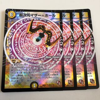 超次元マザー・ホール(MODE CHANGE)