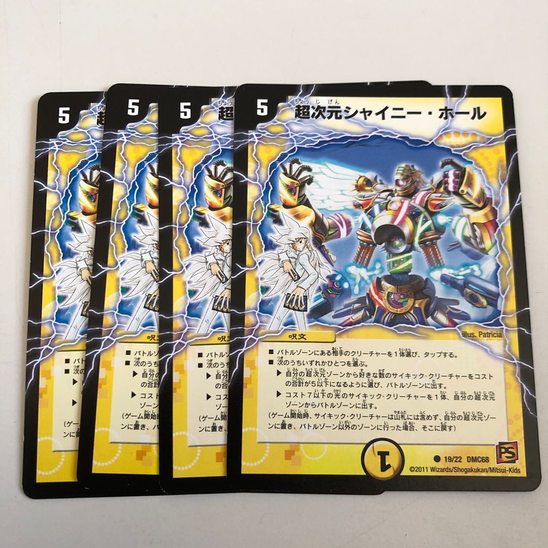 Psychic Dimension Shiny Hall