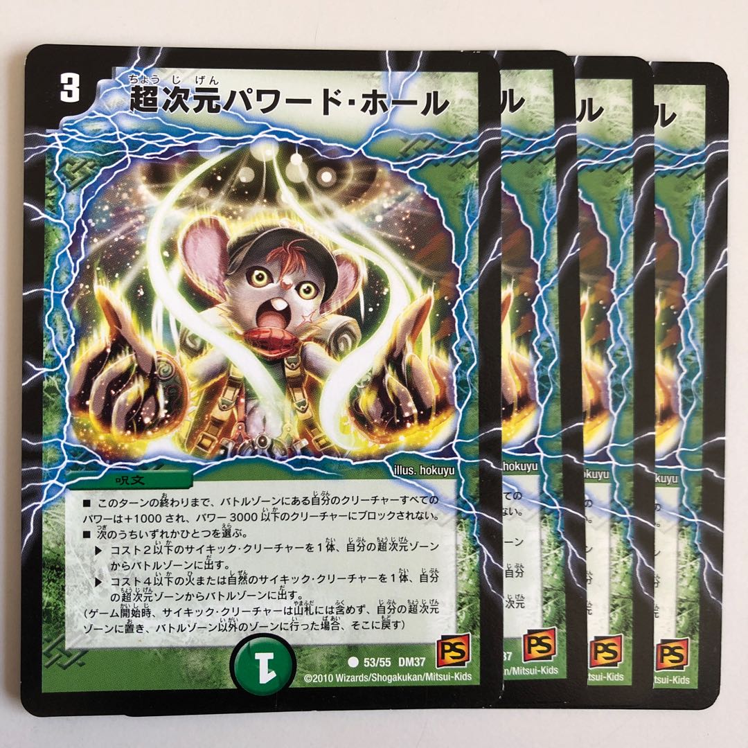 Psychic Dimension Powered Hall