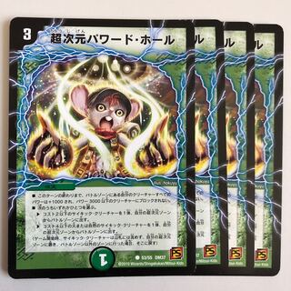 Psychic Dimension Powered Hall