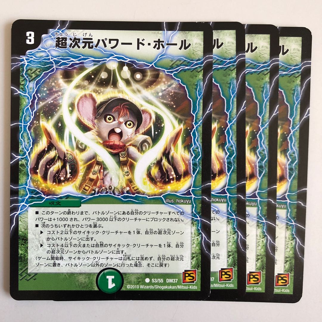 Psychic Dimension Powered Hall