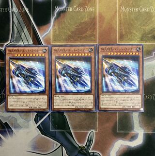 弾丸特急バレット・ライナー