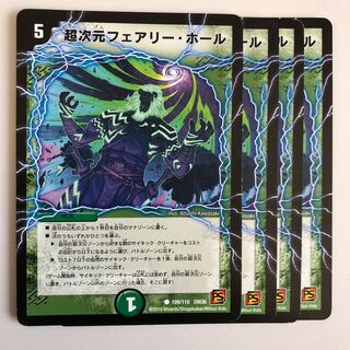 Psychic dimension Fairy, Hall C