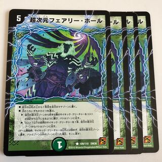 Psychic dimension Fairy Hall