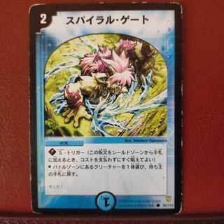 old1640 set discount Spiral Gate