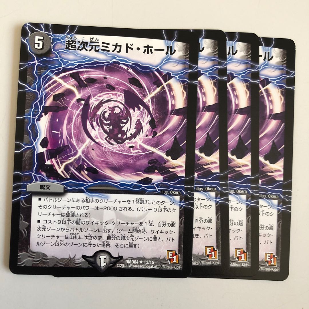 超次元ミカド・ホール