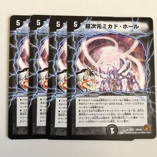 超次元ミカド・ホール