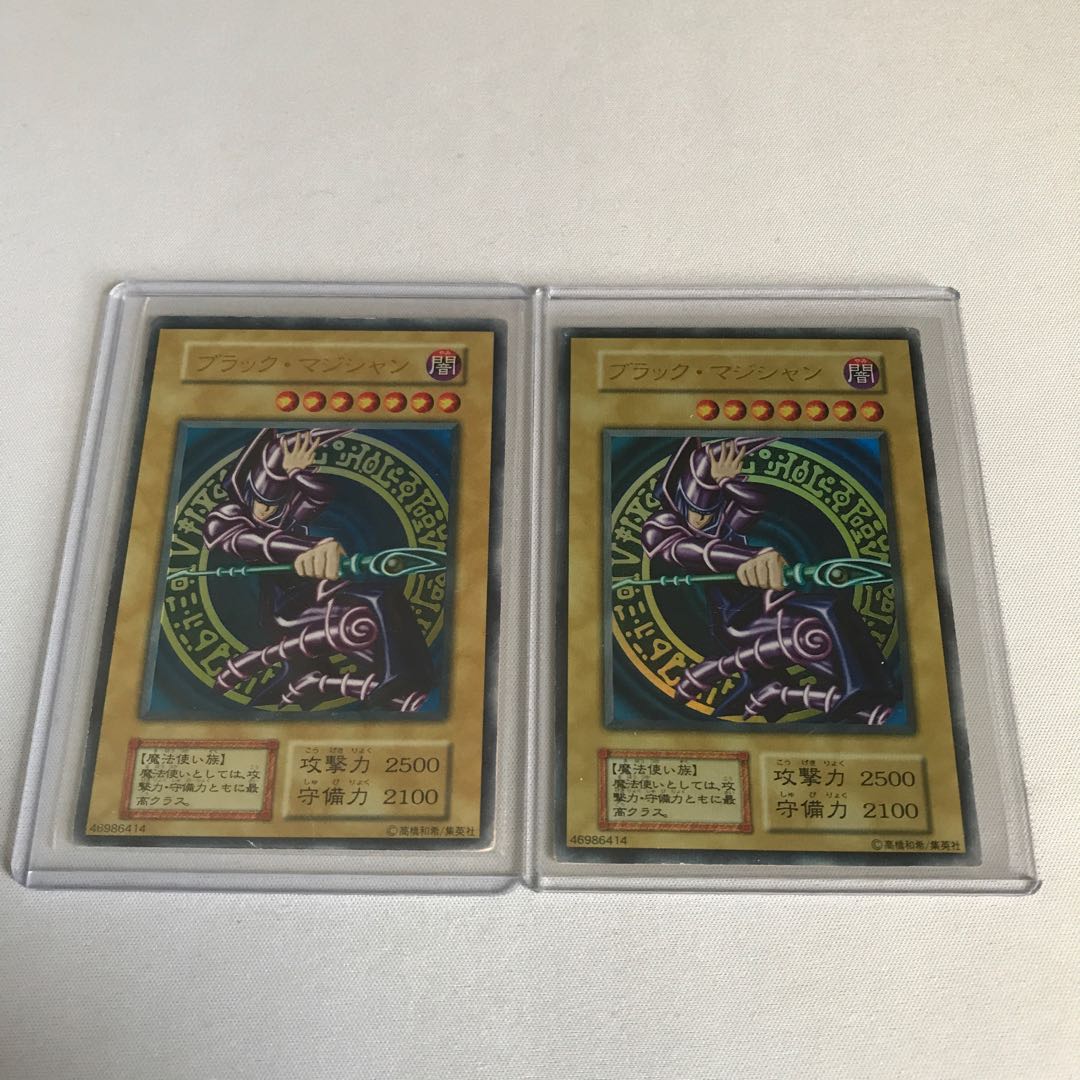 ブラック・マジシャン　初期2枚