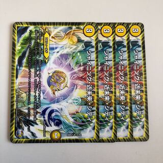 シャイニング・近未来・シティ