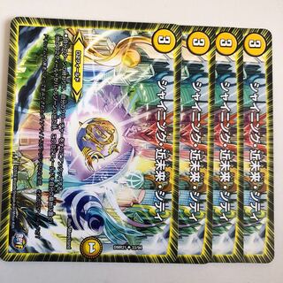 シャイニング・近未来・シティ